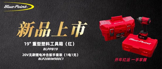 开年，当有两抹红：一抹承载秩序，一抹释放力量。